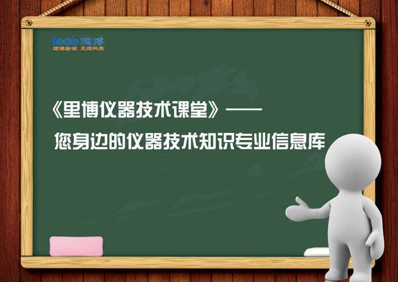 影響超聲波測厚儀測量示值的因素有哪些？