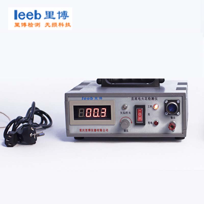 leeb里博數(shù)顯電火花檢測儀TCP200克服靜電  可檢測金屬防腐涂層質量